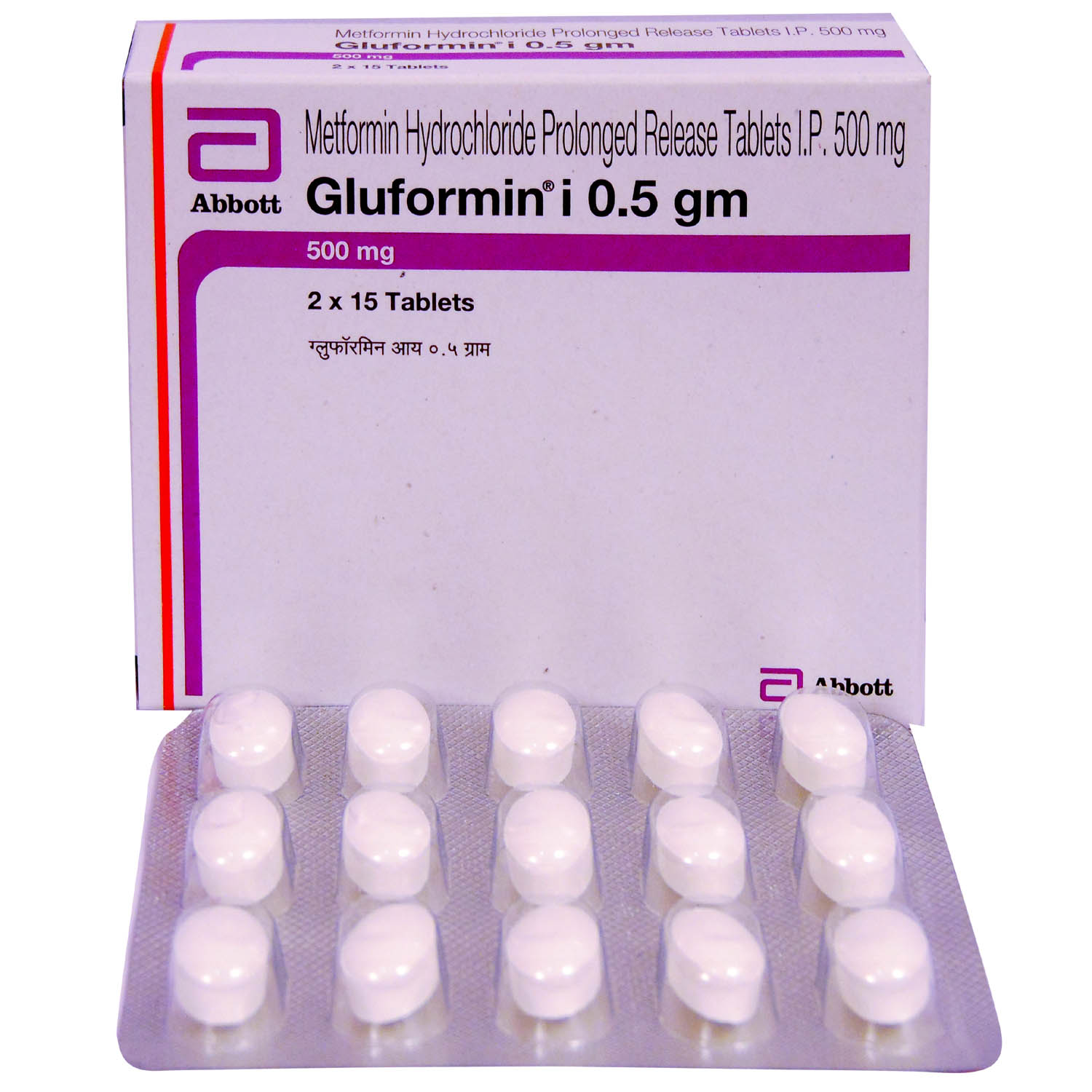 GLUFORMIN I 0.5 TABLET 15'S , Pack of 15 TABLET PRS GLUFORMIN I 0.5 TABLET 15'S , Pack of 15 TABLET PRS