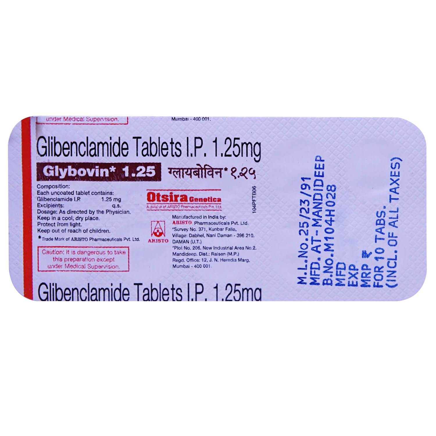 Glybovin 1.25 Tablet 10's, Pack of 10 TABLETS Glybovin 1.25 Tablet 10's, Pack of 10 TABLETS