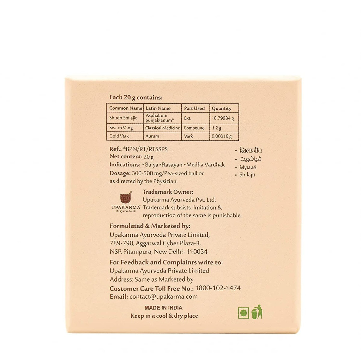 Upakarma Ayurveda Pure Shilajit Resin Form with Gold Dust, 20 gm, Pack of 1 Upakarma Ayurveda Pure Shilajit Resin Form with Gold Dust, 20 gm, Pack of 1