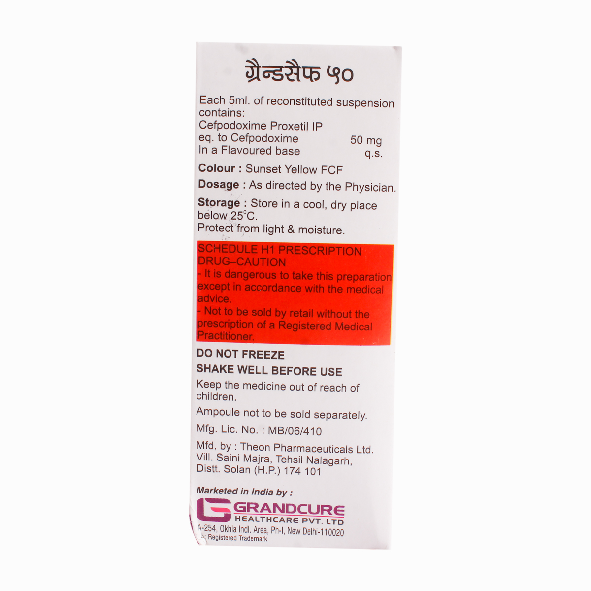 Grandcef 50 Oral Syrup 30 ml, Pack of 1 Syrup Grandcef 50 Oral Syrup 30 ml, Pack of 1 Syrup