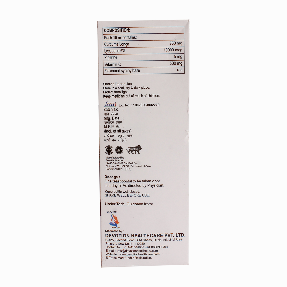 Immunoids Syrup 200 ml, Pack of 1 SYRUP Immunoids Syrup 200 ml, Pack of 1 SYRUP