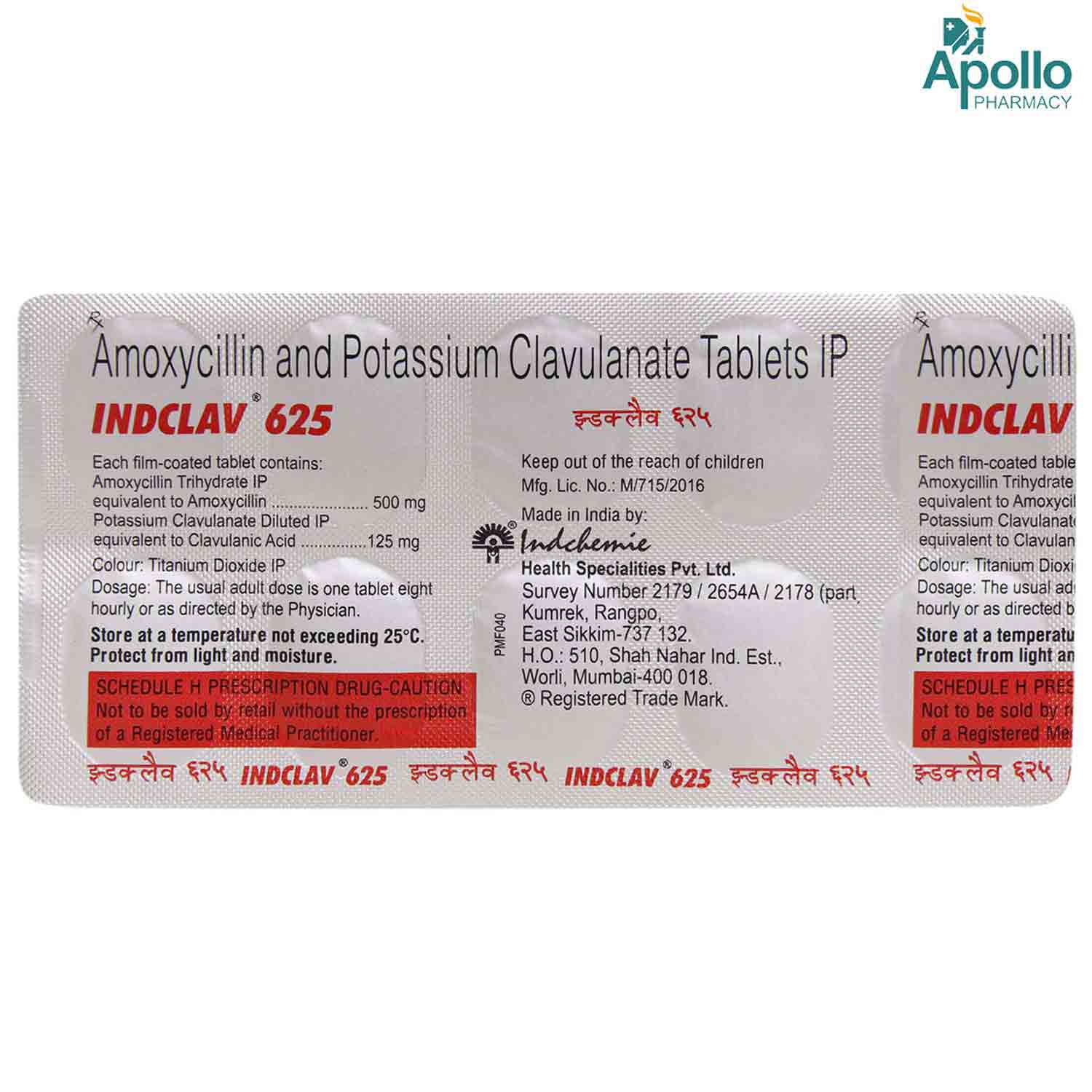 Indclav 625 Tablet 10's, Pack of 10 TABLETS Indclav 625 Tablet 10's, Pack of 10 TABLETS