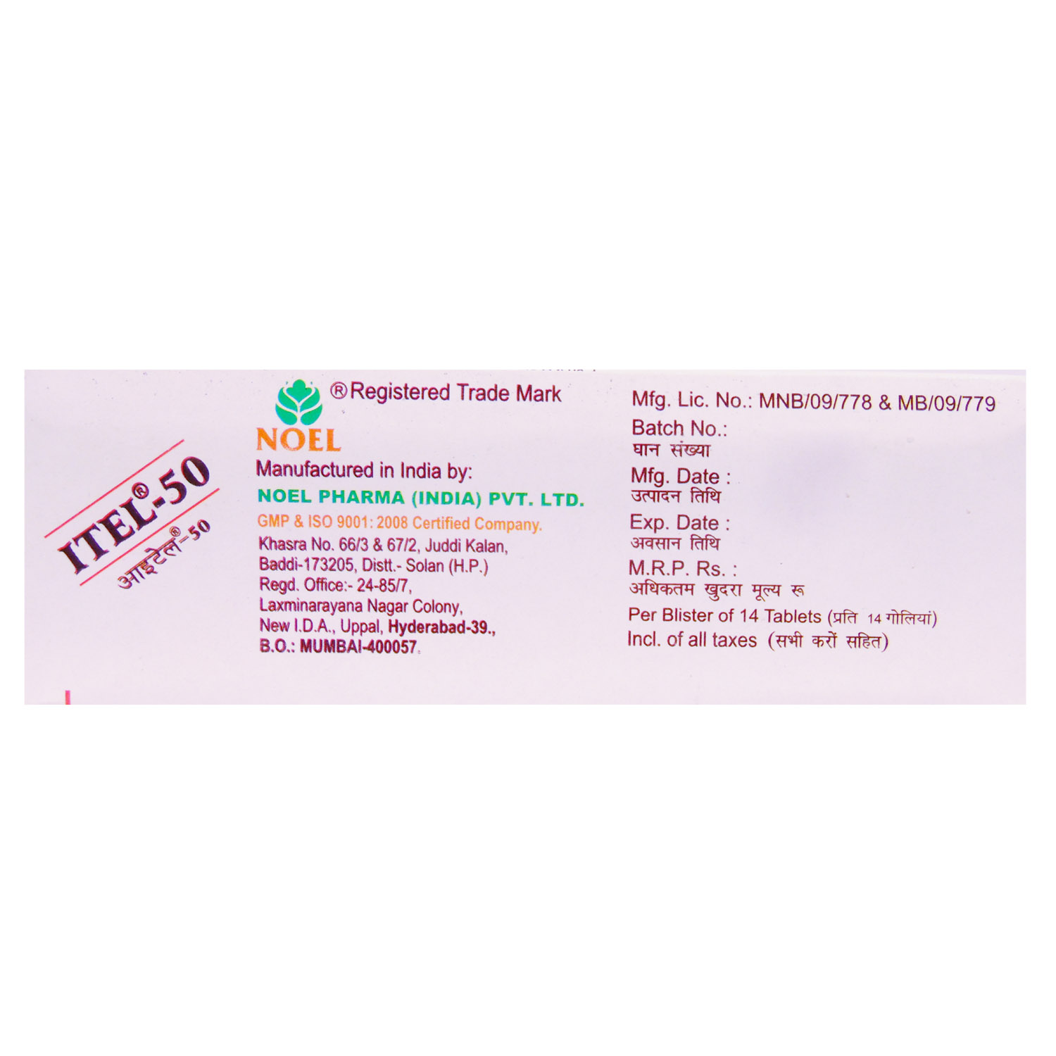 Itel-50 Tablet 14's, Pack of 14 TABLETS Itel-50 Tablet 14's, Pack of 14 TABLETS