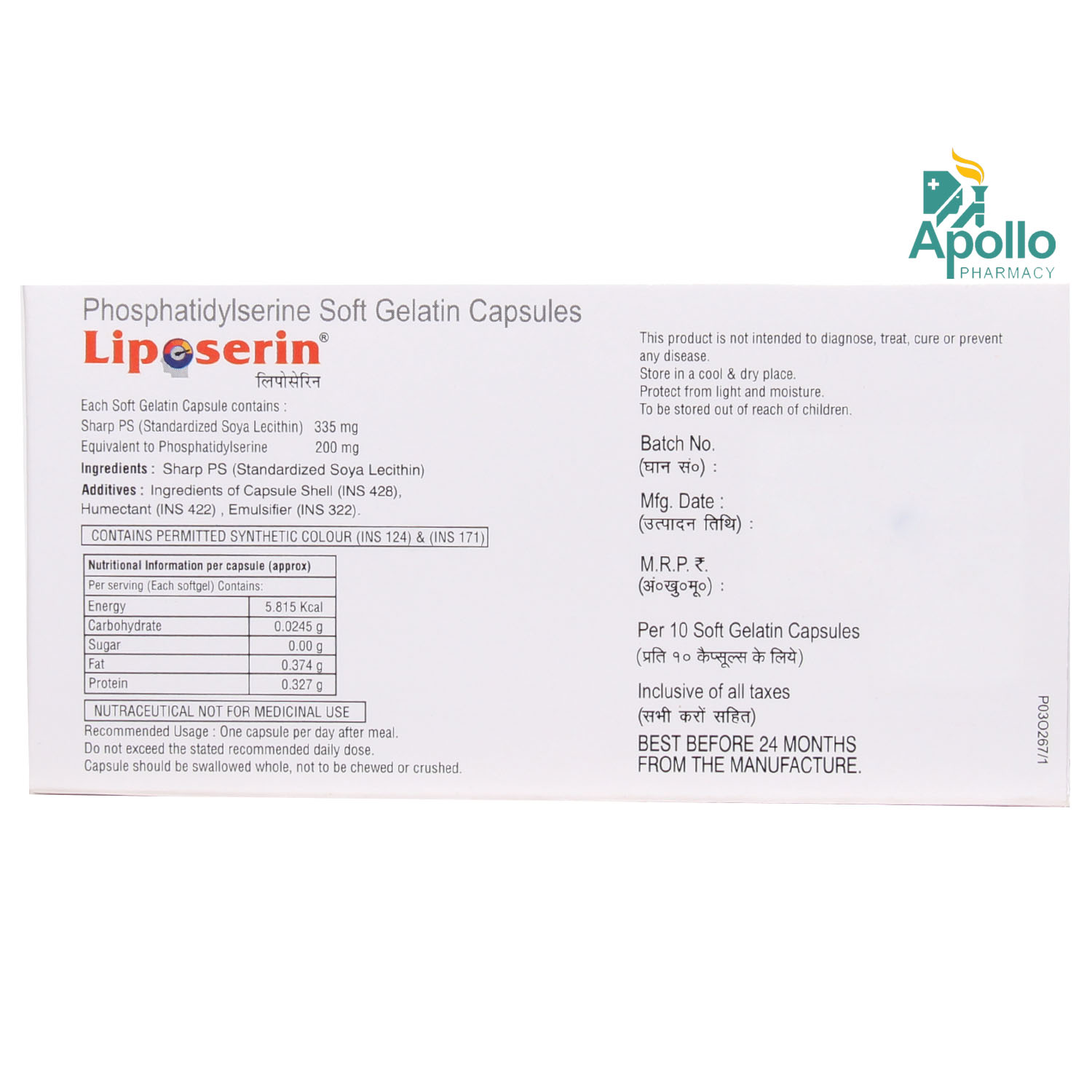 Liposerin Softgel Capsule 10's, Pack of 10 CAPSULES Liposerin Softgel Capsule 10's, Pack of 10 CAPSULES