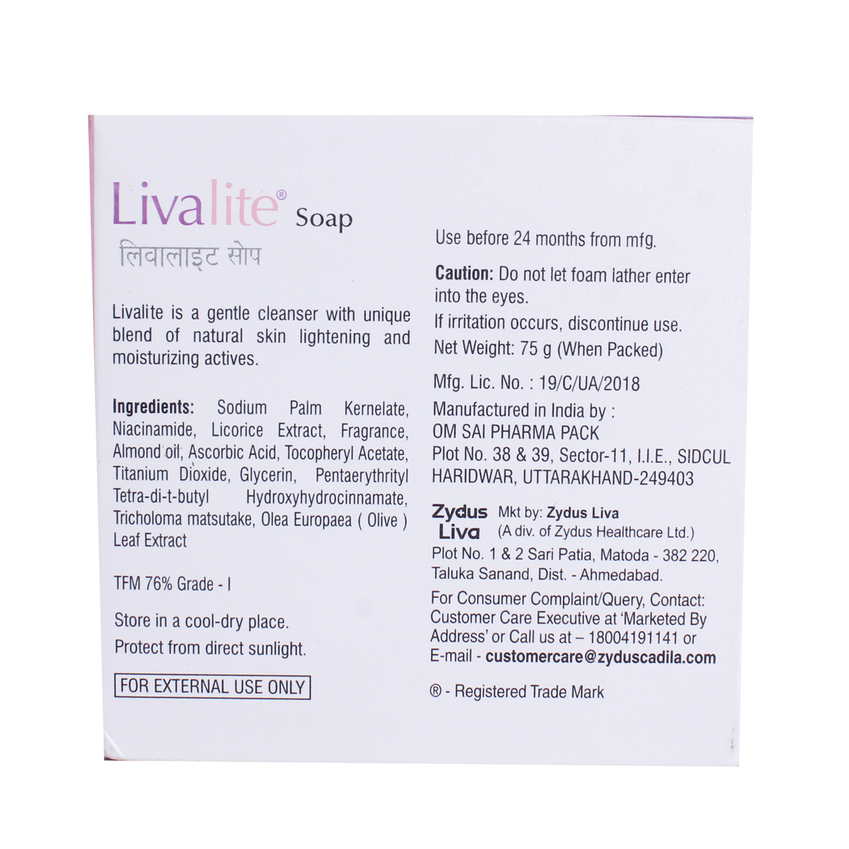 Livalite Soap 75 gm, Pack of 1 Livalite Soap 75 gm, Pack of 1