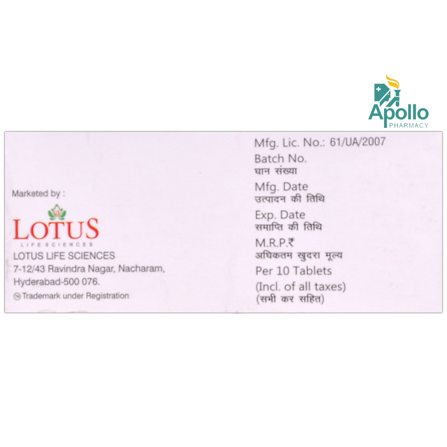 Lotolol-20mg Tablet 10's, Pack of 10 TabletS Lotolol-20mg Tablet 10's, Pack of 10 TabletS