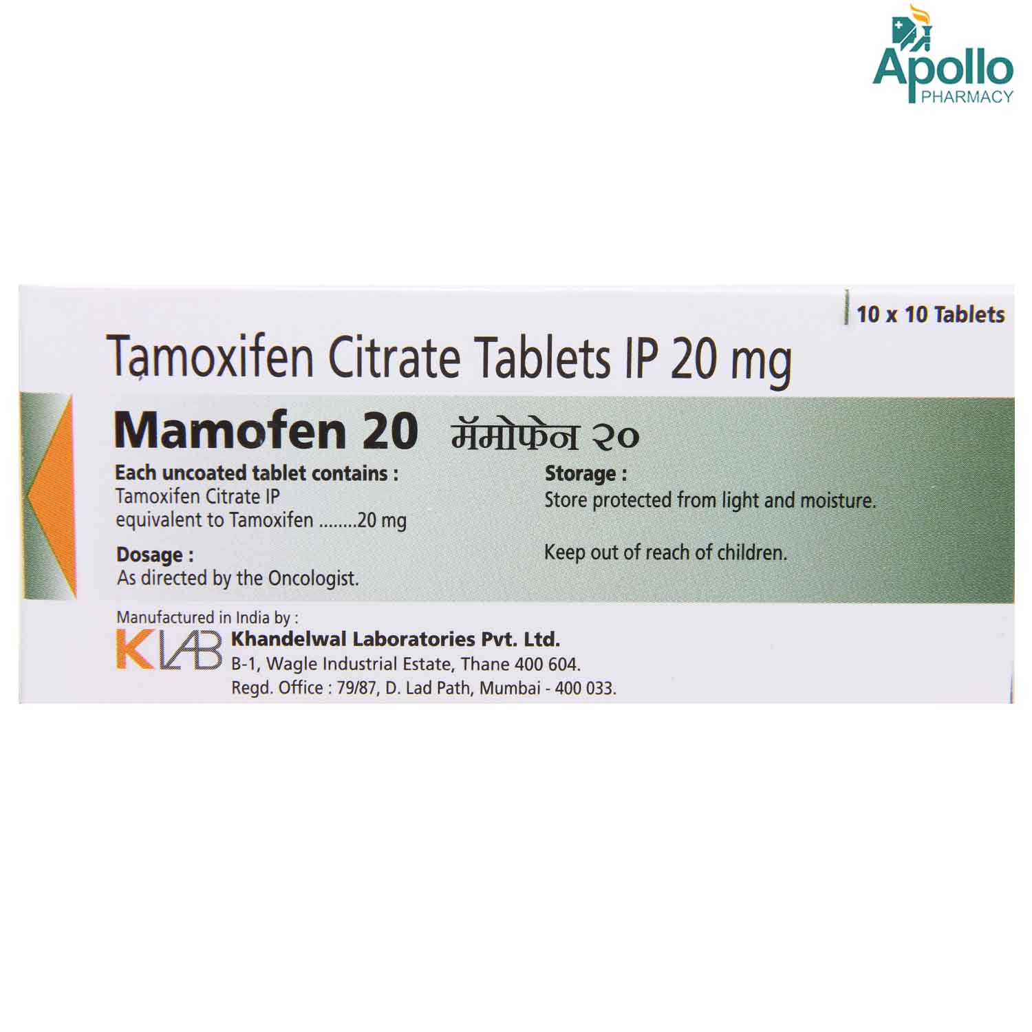 Mamofen 20 Tablet 10's, Pack of 10 TABLETS Mamofen 20 Tablet 10's, Pack of 10 TABLETS