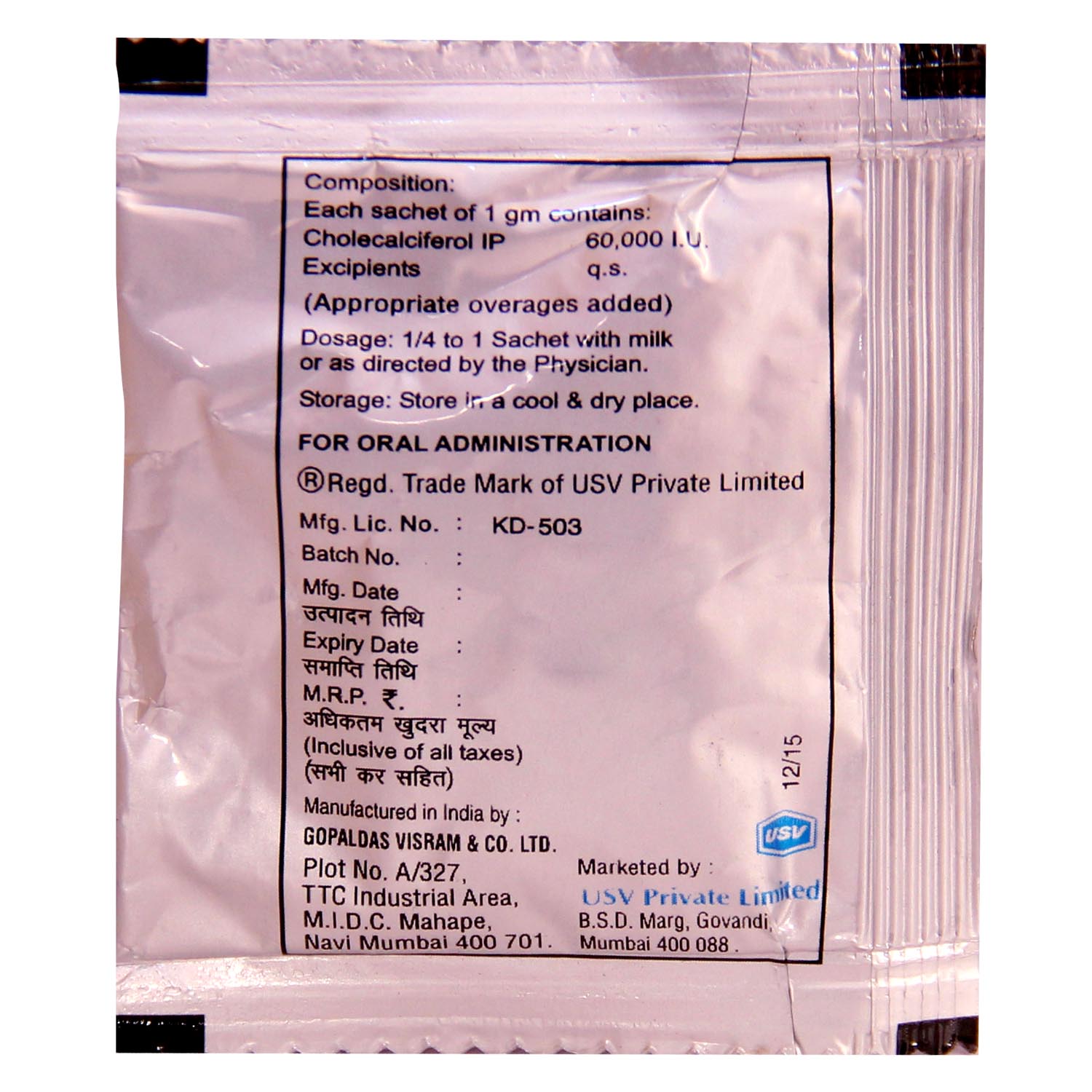 Mashyne Sachet 1 gm, Pack of 1 Mashyne Sachet 1 gm, Pack of 1