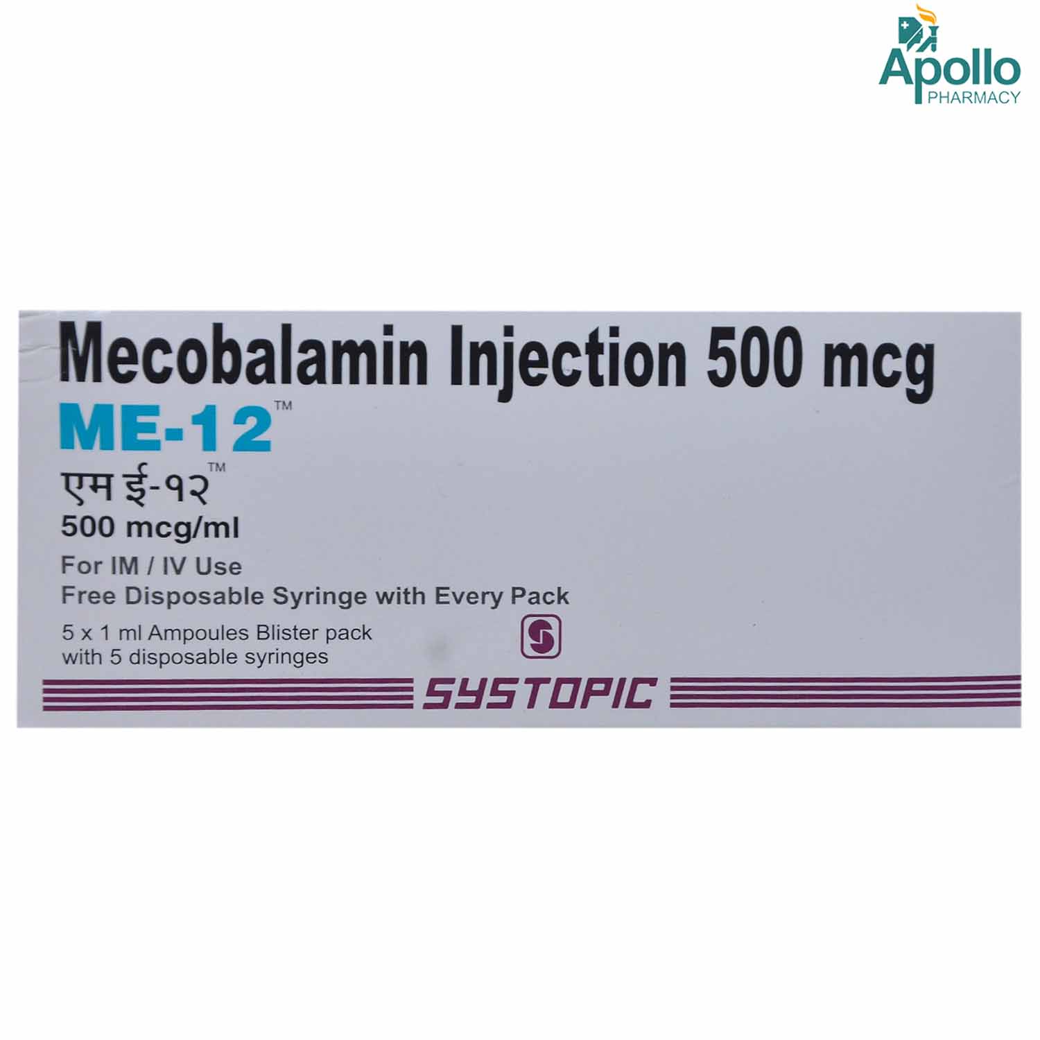 ME-12 Injection 5 x 1 ml, Pack of 5 InjectionS ME-12 Injection 5 x 1 ml, Pack of 5 InjectionS