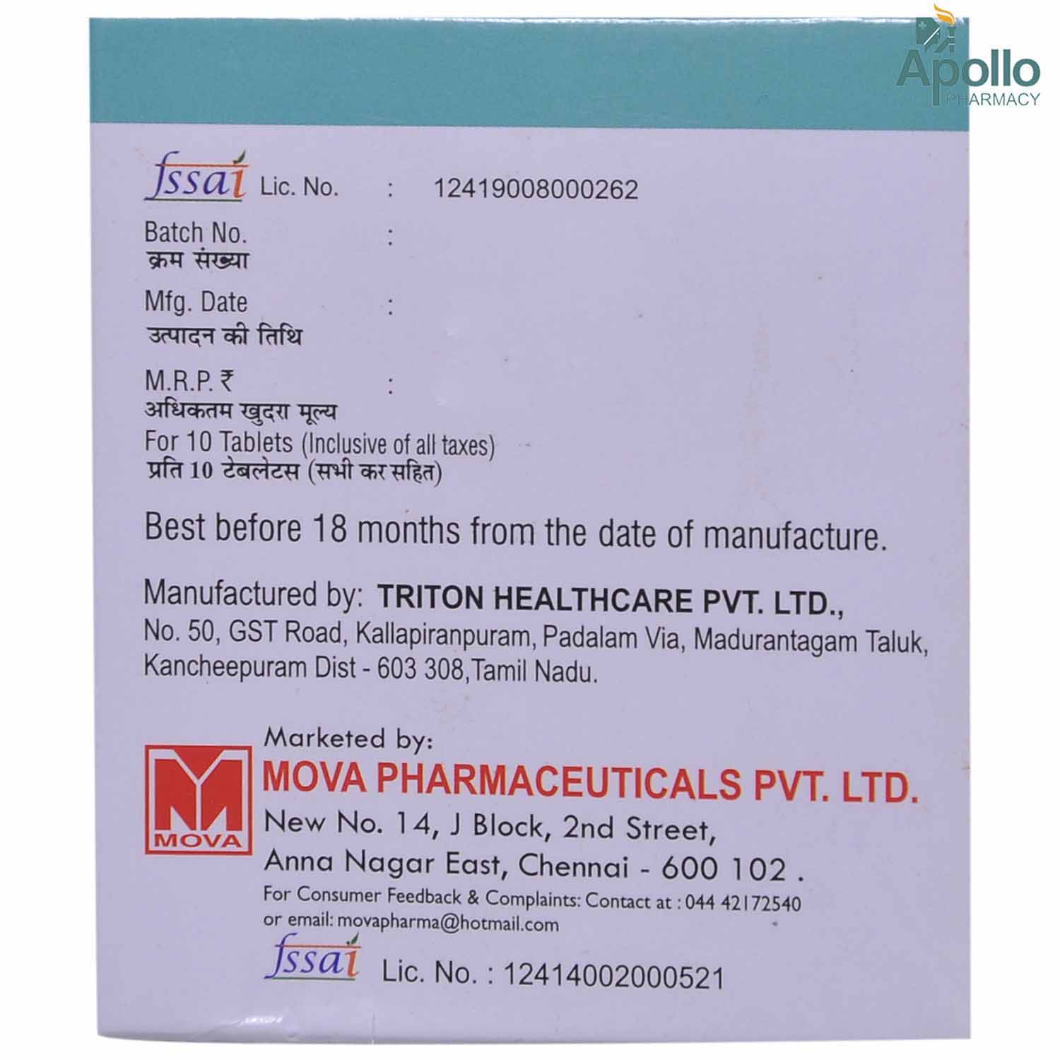 Morine N Tablet 10's, Pack of 10 Morine N Tablet 10's, Pack of 10