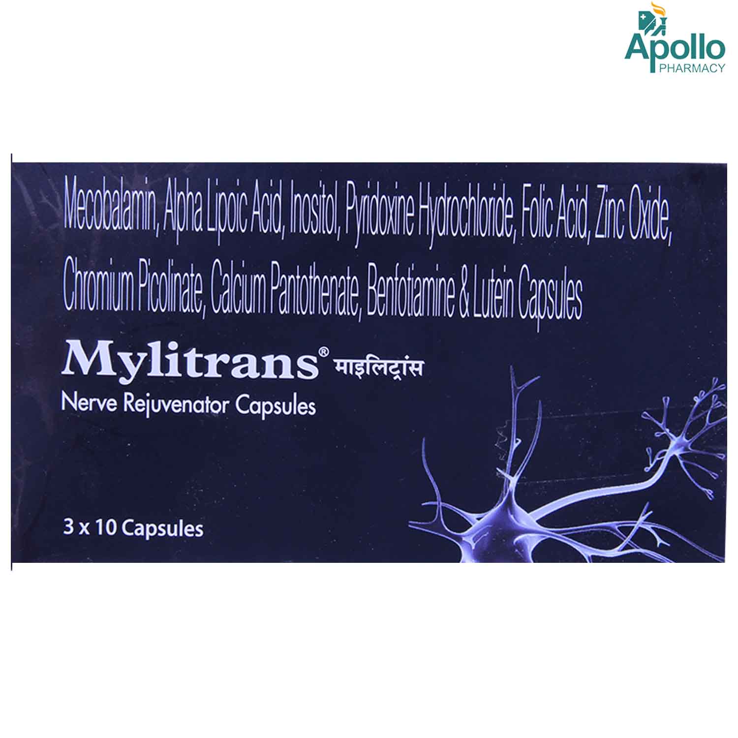 Mylitrans Capsule 10's, Pack of 10 CAPSULES Mylitrans Capsule 10's, Pack of 10 CAPSULES