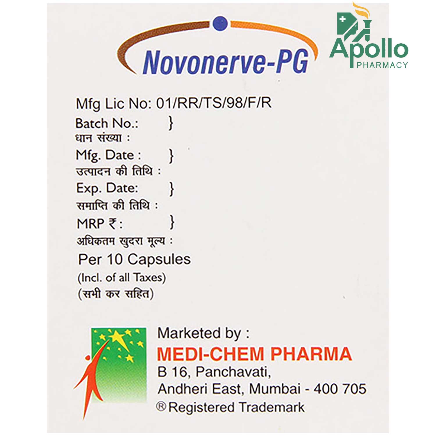 Novonerve-PG Capsule 10's, Pack of 10 Novonerve-PG Capsule 10's, Pack of 10