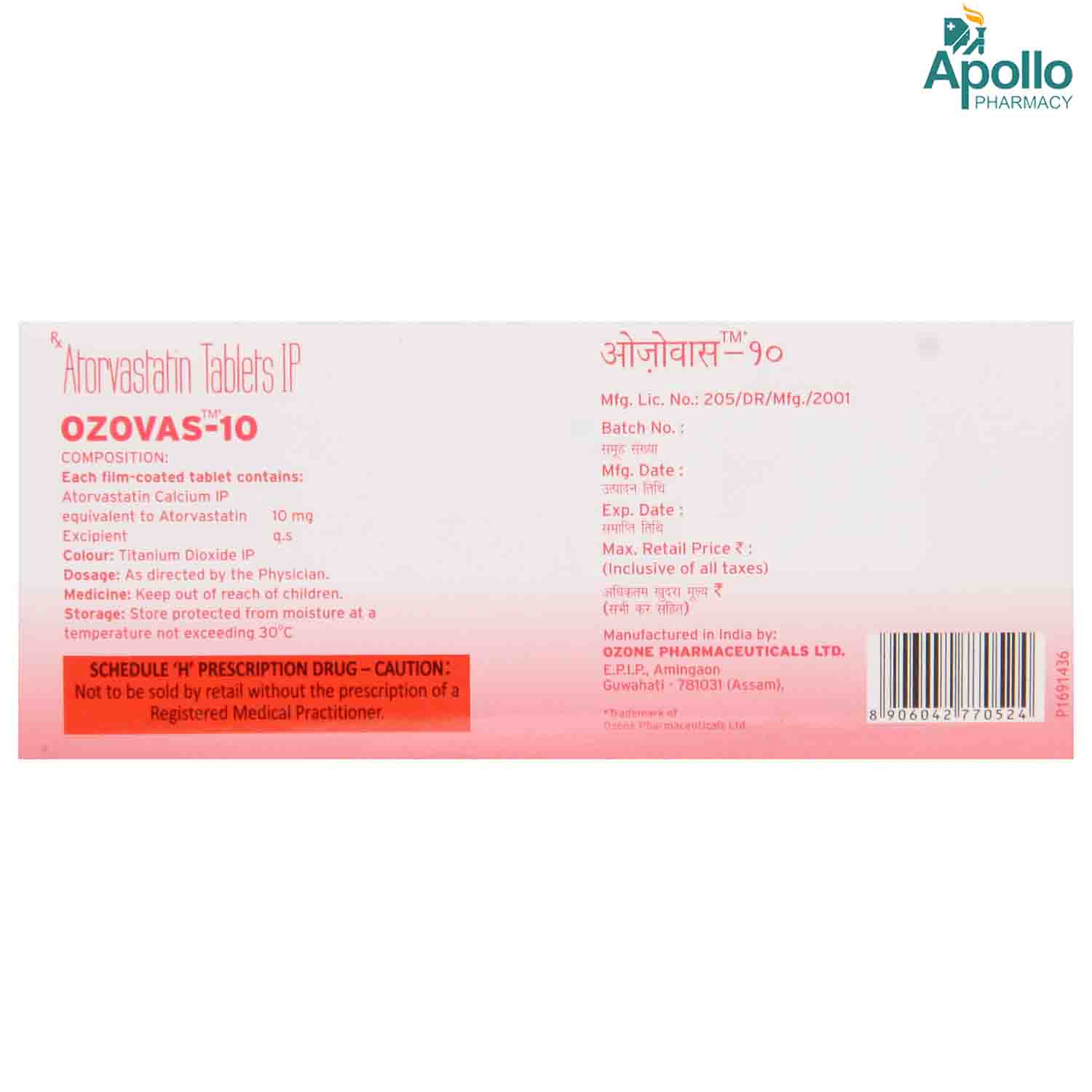 Ozovas 10 Tablet 10's, Pack of 10 TabletS Ozovas 10 Tablet 10's, Pack of 10 TabletS