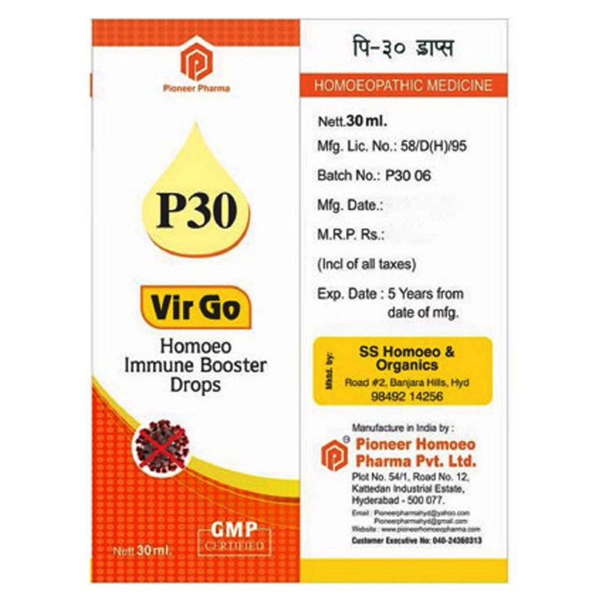 P30 Homoeo Immune Booster Drops, 30 ml, Pack of 1 P30 Homoeo Immune Booster Drops, 30 ml, Pack of 1