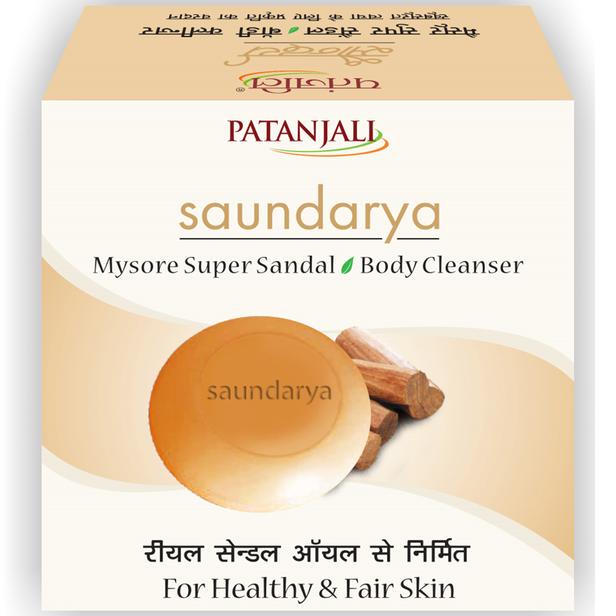 Patanjali Saundarya Mysore Super Sandal Body Cleanser Soap 75 gm | Sandalwood Oil And Aloe Vera | Gently Cleanses | Helps In Nourishing, Rejuvenating & Glorifying | For Healthy & Fair Skin | For All Skin Type, Pack of 1 Patanjali Saundarya Mysore Super Sandal Body Cleanser Soap 75 gm | Sandalwood Oil And Aloe Vera | Gently Cleanses | Helps In Nourishing, Rejuvenating & Glorifying | For Healthy & Fair Skin | For All Skin Type, Pack of 1