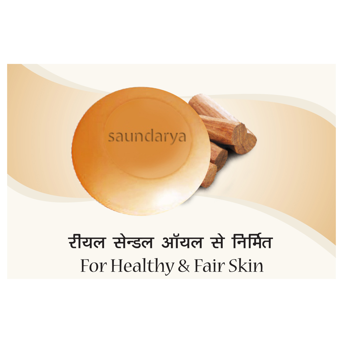 Patanjali Saundarya Mysore Super Sandal Body Cleanser Soap 75 gm | Sandalwood Oil And Aloe Vera | Gently Cleanses | Helps In Nourishing, Rejuvenating & Glorifying | For Healthy & Fair Skin | For All Skin Type, Pack of 1 Patanjali Saundarya Mysore Super Sandal Body Cleanser Soap 75 gm | Sandalwood Oil And Aloe Vera | Gently Cleanses | Helps In Nourishing, Rejuvenating & Glorifying | For Healthy & Fair Skin | For All Skin Type, Pack of 1