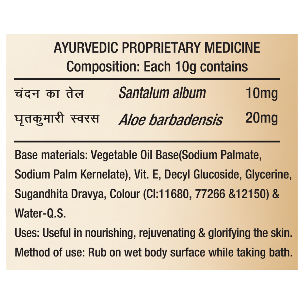 Patanjali Saundarya Mysore Super Sandal Body Cleanser Soap 75 gm | Sandalwood Oil And Aloe Vera | Gently Cleanses | Helps In Nourishing, Rejuvenating & Glorifying | For Healthy & Fair Skin | For All Skin Type, Pack of 1 Patanjali Saundarya Mysore Super Sandal Body Cleanser Soap 75 gm | Sandalwood Oil And Aloe Vera | Gently Cleanses | Helps In Nourishing, Rejuvenating & Glorifying | For Healthy & Fair Skin | For All Skin Type, Pack of 1