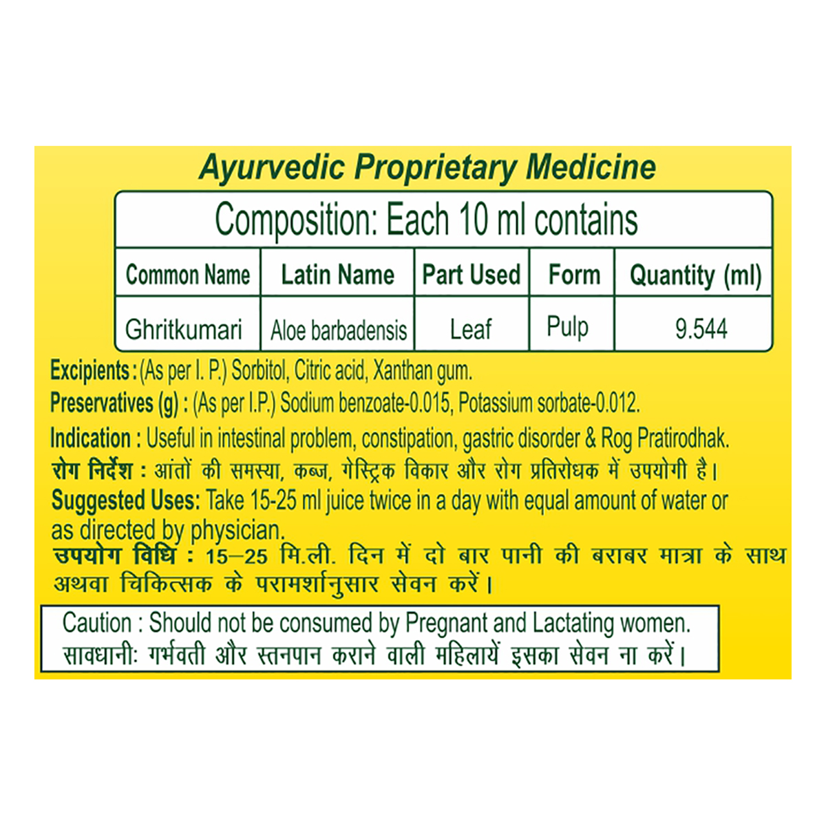 Patanjali Aloe Vera Juice with Fiber, 1 Litre, Pack of 1 Patanjali Aloe Vera Juice with Fiber, 1 Litre, Pack of 1