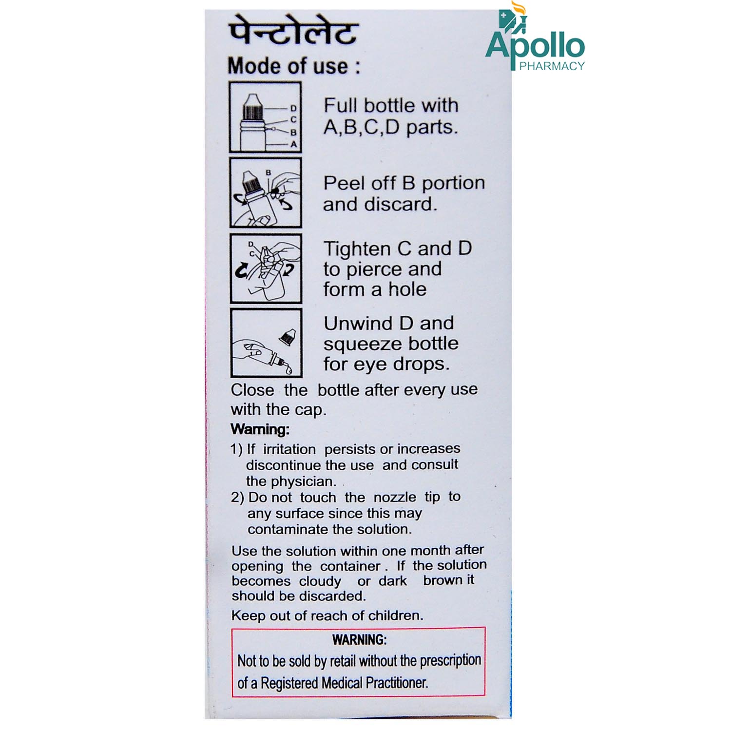 Pentolate Eye Drops 5 ml, Pack of 1 EYE DROPS Pentolate Eye Drops 5 ml, Pack of 1 EYE DROPS