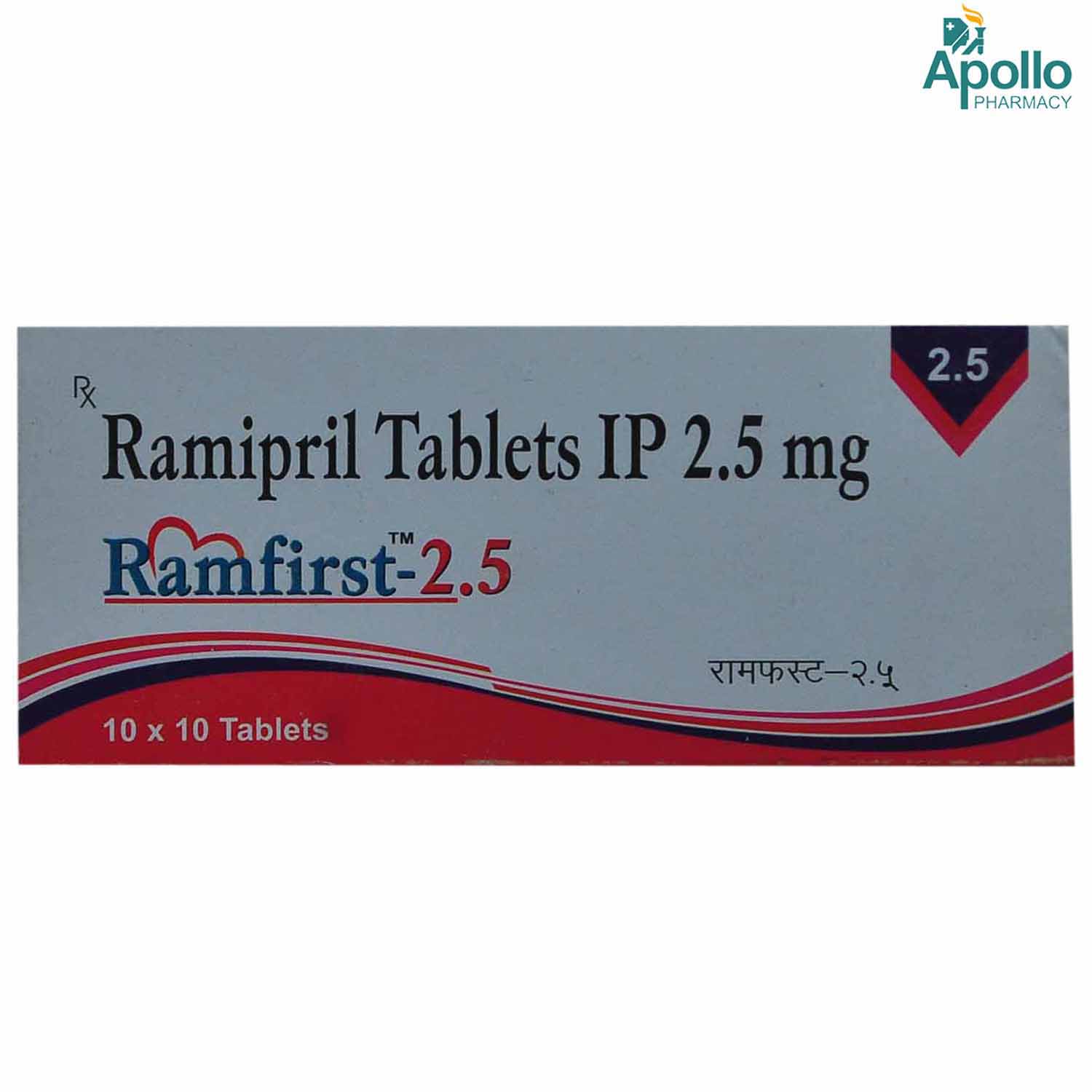 RAMIFIRST 2.5MG TABLET, Pack of 10 TABLETS RAMIFIRST 2.5MG TABLET, Pack of 10 TABLETS