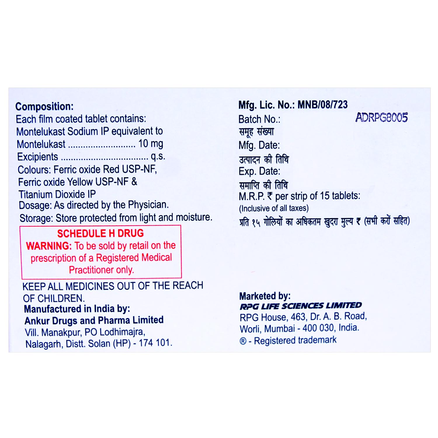 Romilast 10 mg Tablet 15's, Pack of 15 TABLETS Romilast 10 mg Tablet 15's, Pack of 15 TABLETS