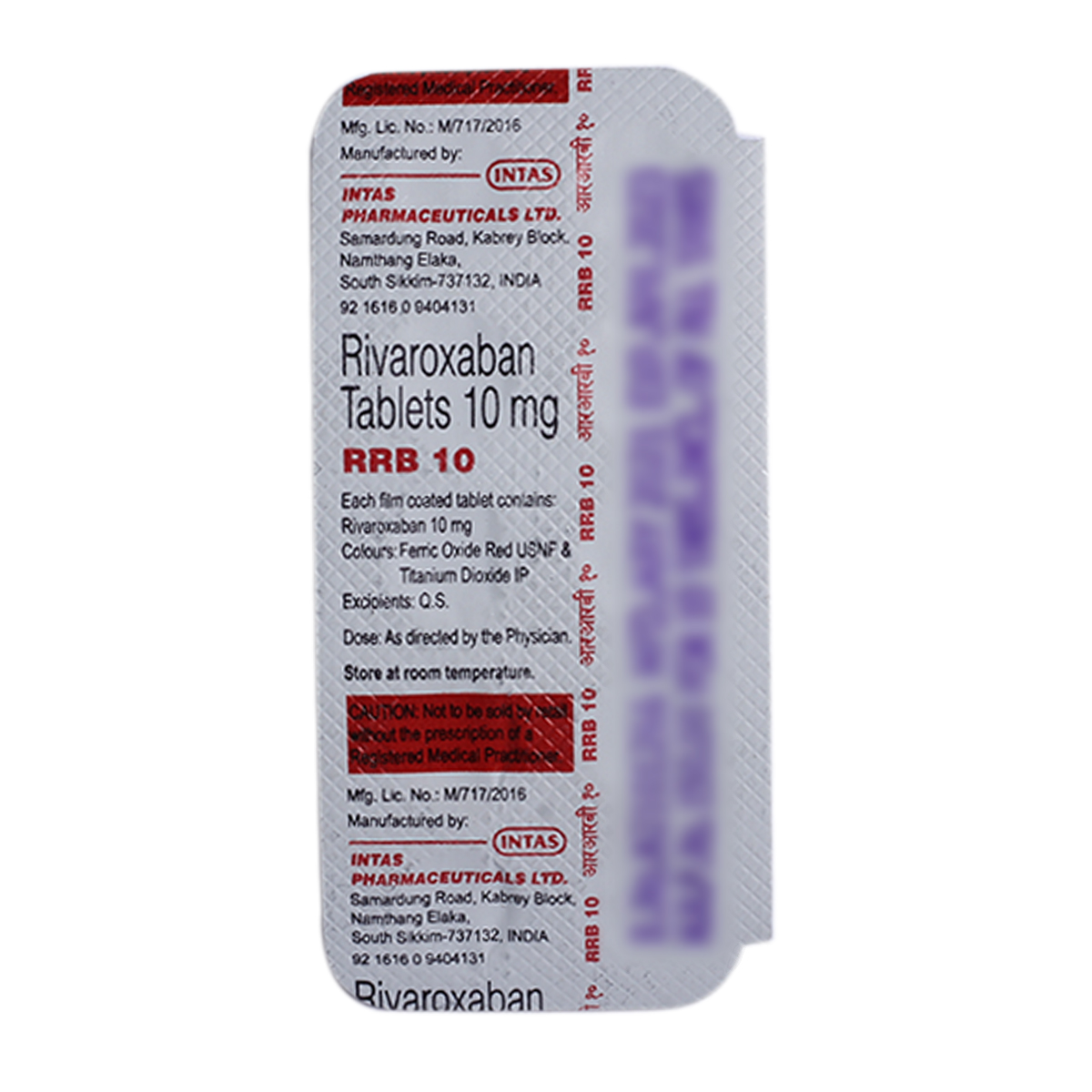 Rrb 10 Tablet 10's, Pack of 10 TABLETS Rrb 10 Tablet 10's, Pack of 10 TABLETS