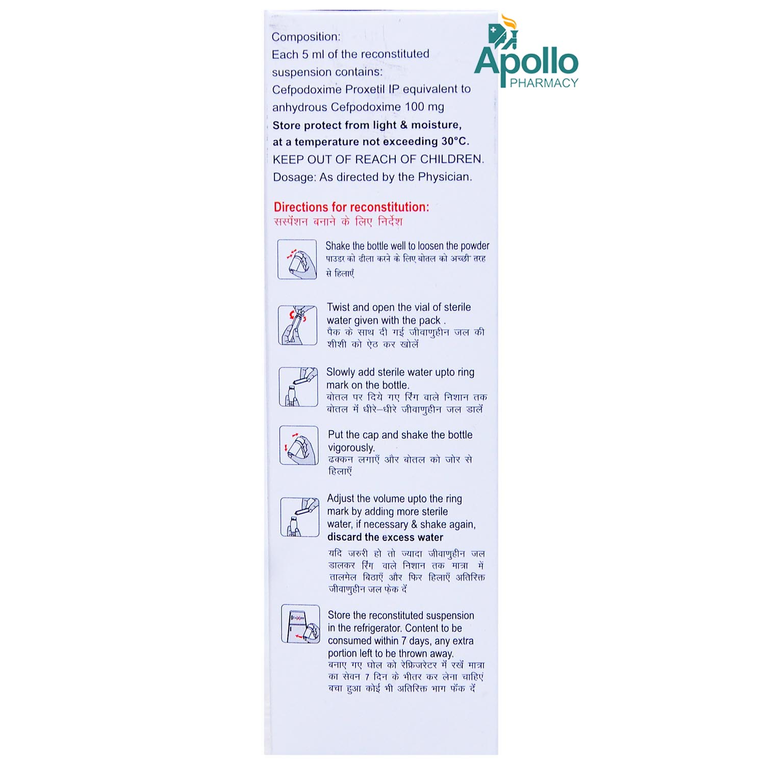 Spectratil 100 mg Syrup 30 ml, Pack of 1 Syrup Spectratil 100 mg Syrup 30 ml, Pack of 1 Syrup