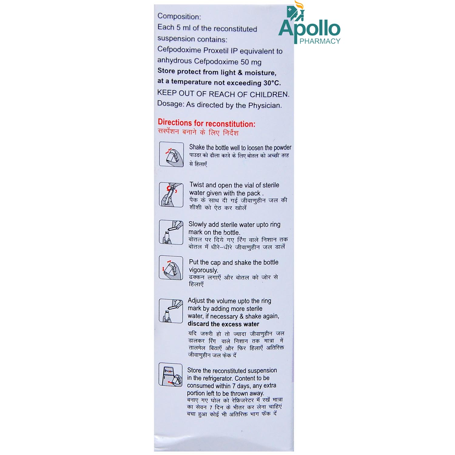 Spectratil 50 mg Suspension 5 ml, Pack of 1 Suspension Spectratil 50 mg Suspension 5 ml, Pack of 1 Suspension