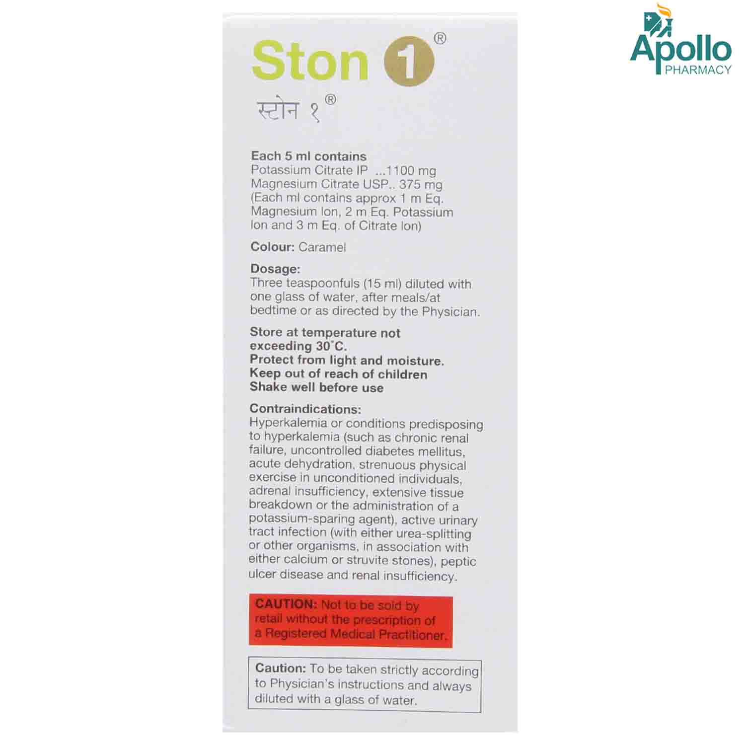Ston 1 Syrup 200 ml, Pack of 1 Ston 1 Syrup 200 ml, Pack of 1