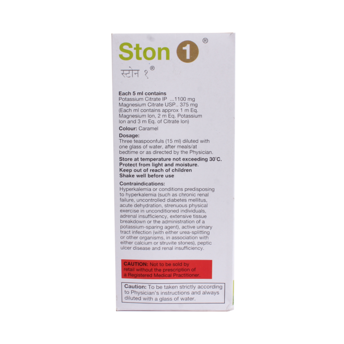 Ston 1 Oral Solution 450 ml, Pack of 1 Ston 1 Oral Solution 450 ml, Pack of 1