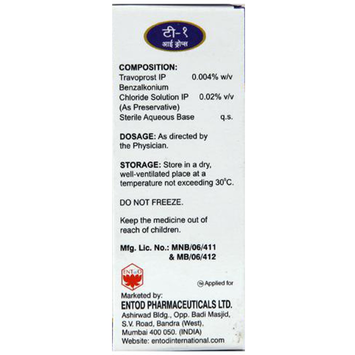 T-1 Eye Drops 3 ml, Pack of 1 EYE DROPS T-1 Eye Drops 3 ml, Pack of 1 EYE DROPS