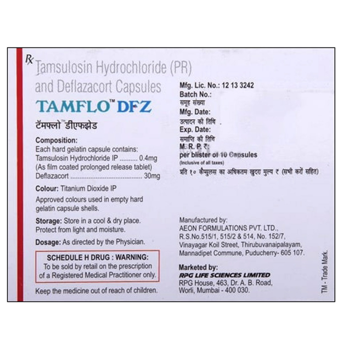 Tamflo DFZ Capsule 10's, Pack of 10 Tamflo DFZ Capsule 10's, Pack of 10