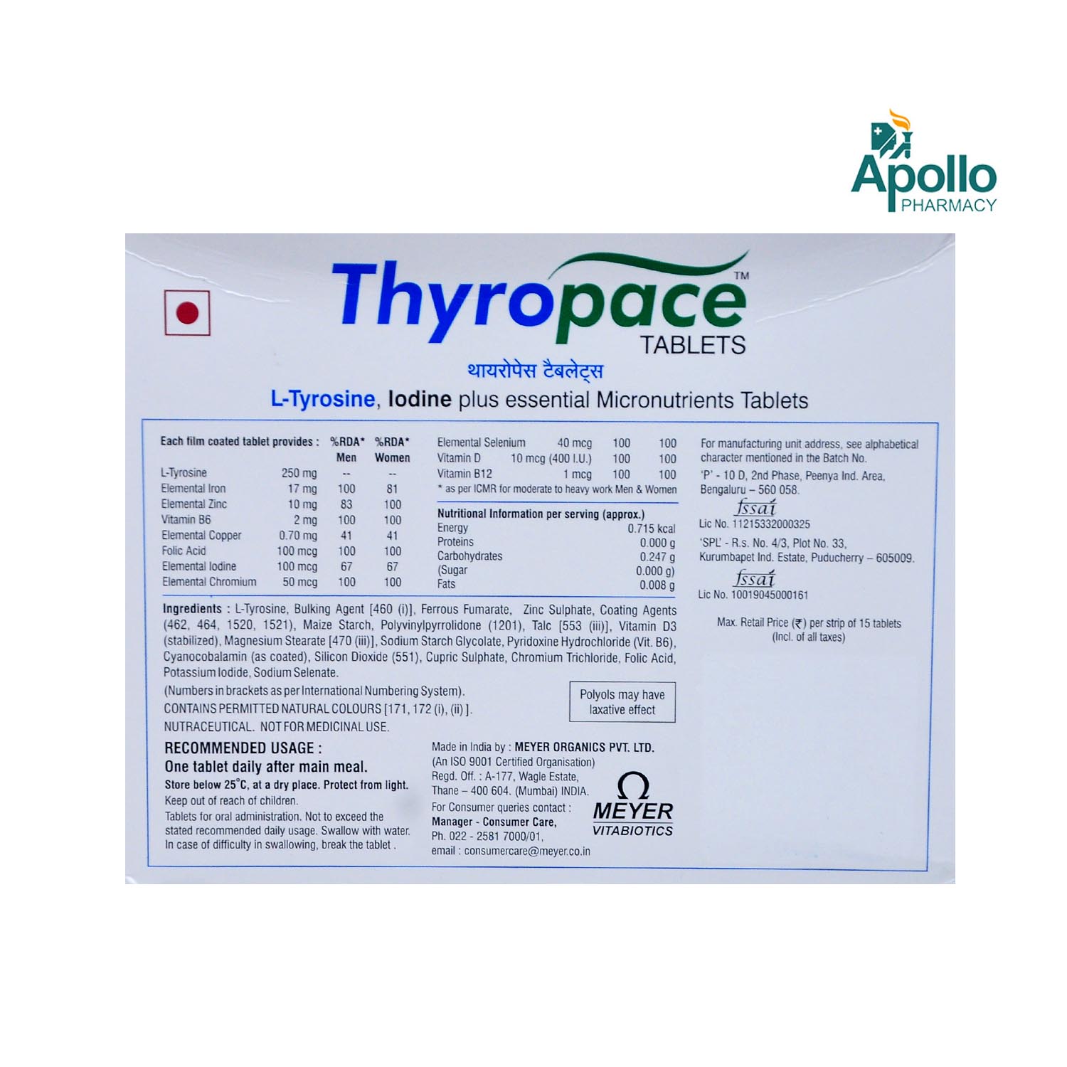 Thyropace Tablet 15's, Pack of 15 Thyropace Tablet 15's, Pack of 15