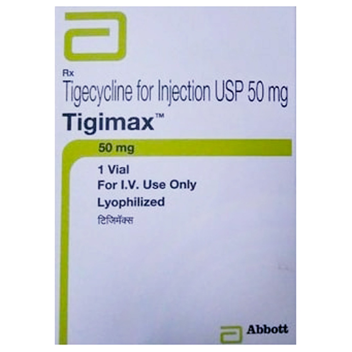 Tigimax 50 mg Injection, Pack of 1 INJECTION Tigimax 50 mg Injection, Pack of 1 INJECTION