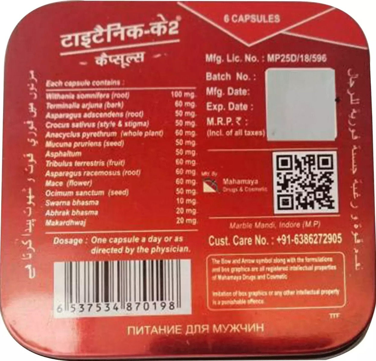 Titanic-K2 Ayurvedic Power Booster, 6 Capsules, Pack of 6 Titanic-K2 Ayurvedic Power Booster, 6 Capsules, Pack of 6