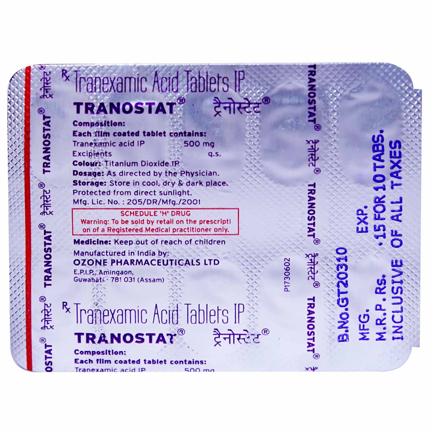Tranostat Tablet 10's, Pack of 10 TABLETS Tranostat Tablet 10's, Pack of 10 TABLETS