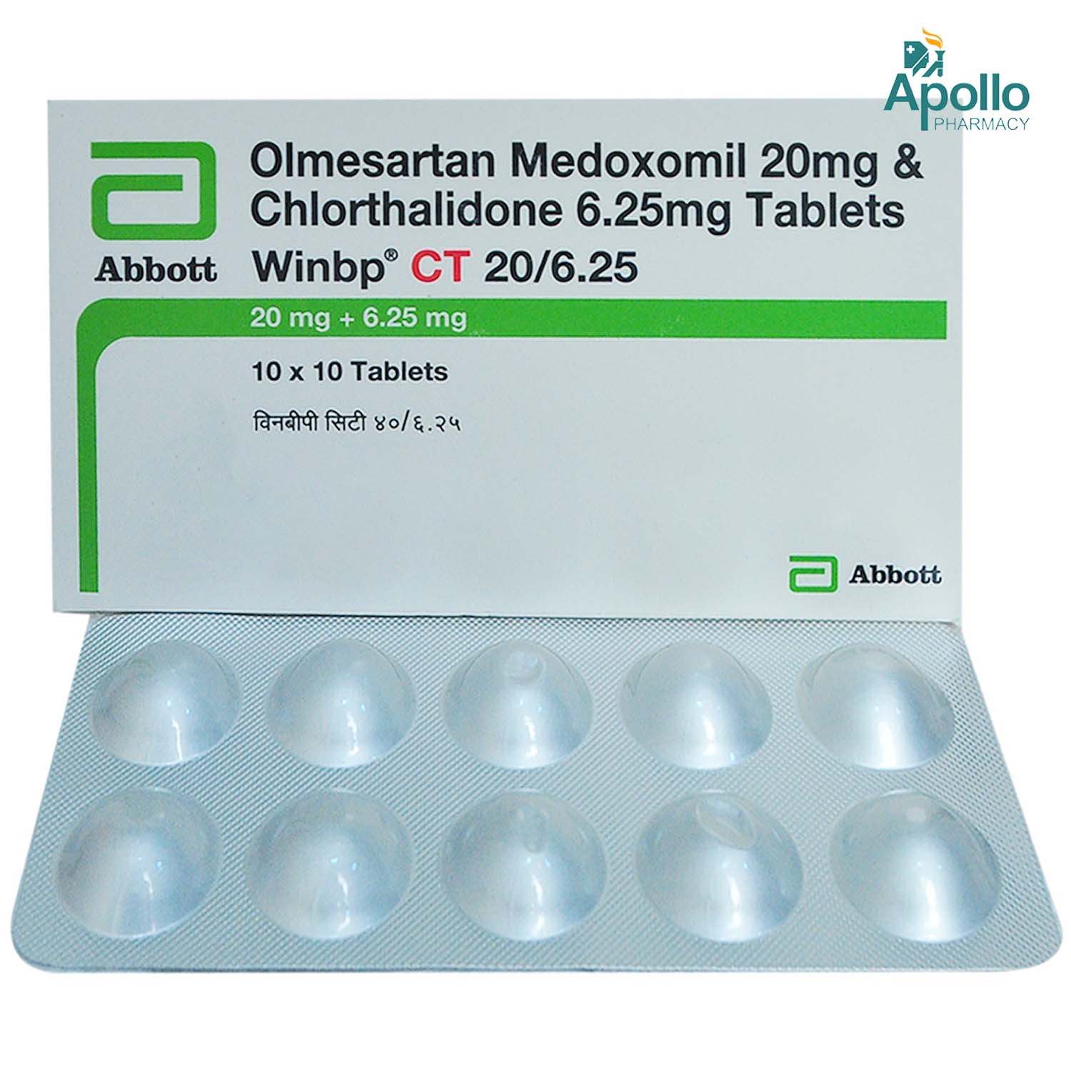 Winbp CT 20/6.25 Tablet 10's, Pack of 10 TABLETS Winbp CT 20/6.25 Tablet 10's, Pack of 10 TABLETS