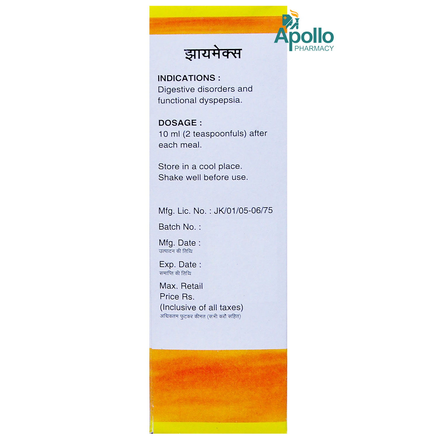 Xymex Orange Syrup 200 ml, Pack of 1 Xymex Orange Syrup 200 ml, Pack of 1