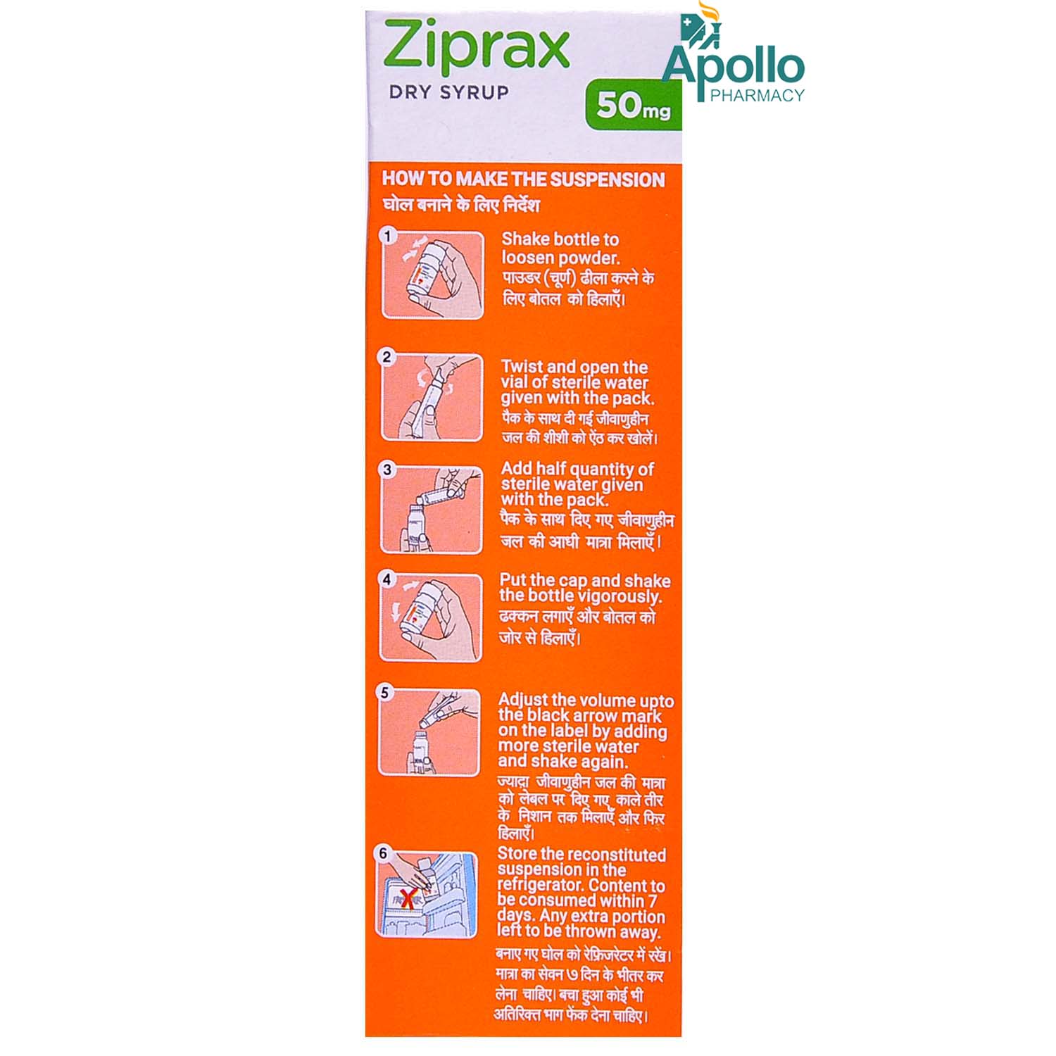 Ziprax 50 Liquid 30 ml, Pack of 1 Liquid Ziprax 50 Liquid 30 ml, Pack of 1 Liquid